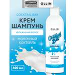 Шампунь Ollin 400 мл