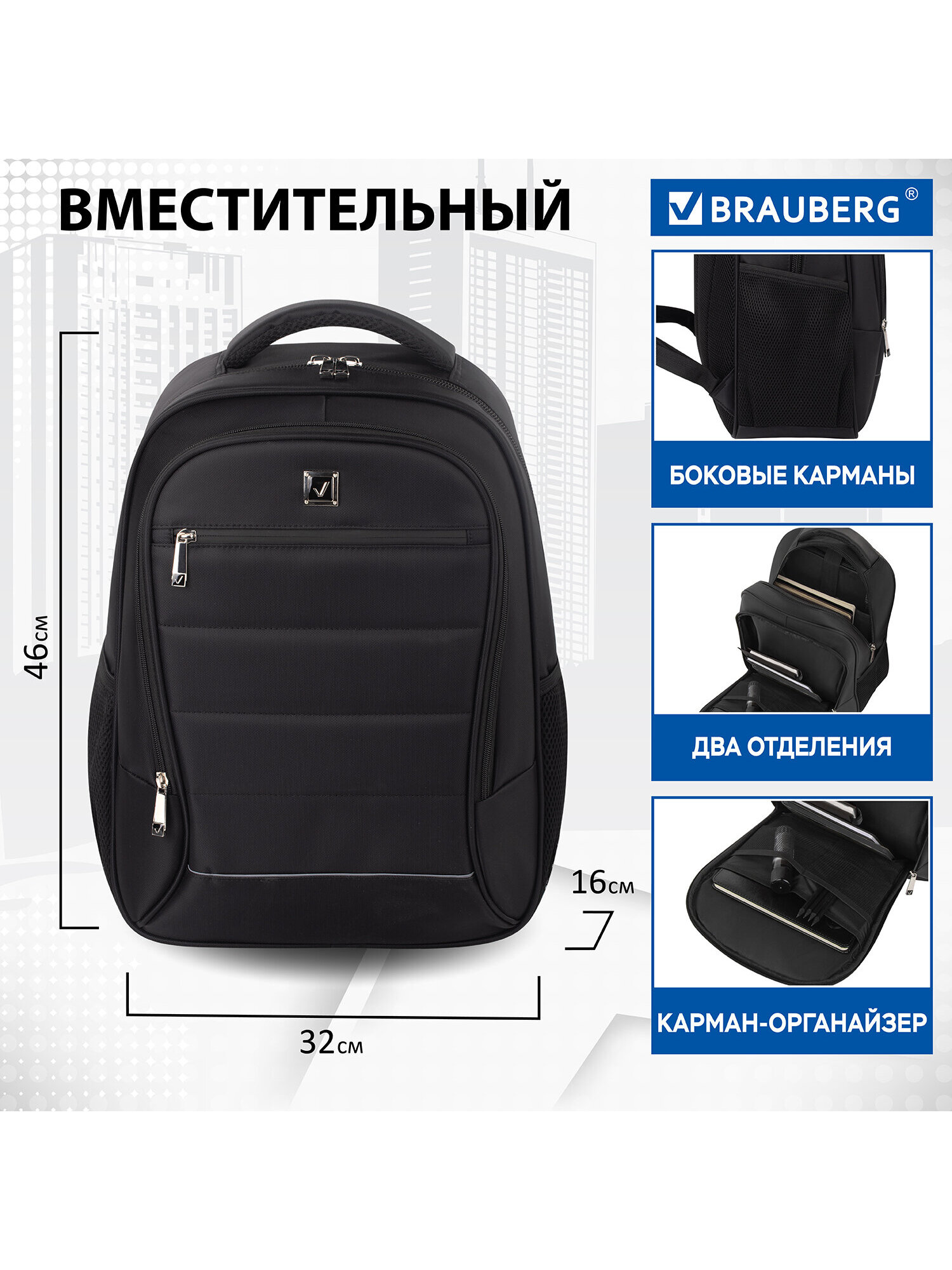 Рюкзак Brauberg Urban Impulse - фото 3