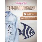 Набор для творчества Hobby Pro термоаппликация Морская рыбка