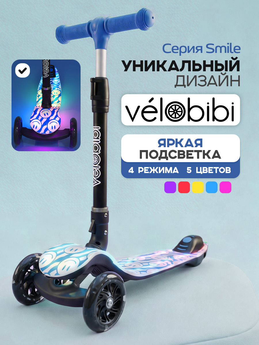 Самокат Velobibi трехколесный - фото 1