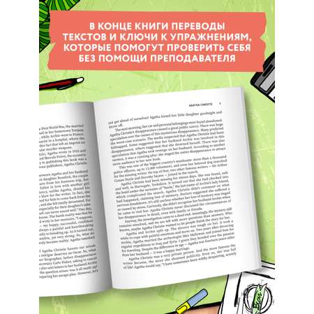 Книга Феникс По следам детективов. Увлекательные истории для изучения английского языка
