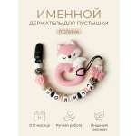 Клипса для пустышки Grizzli_mi