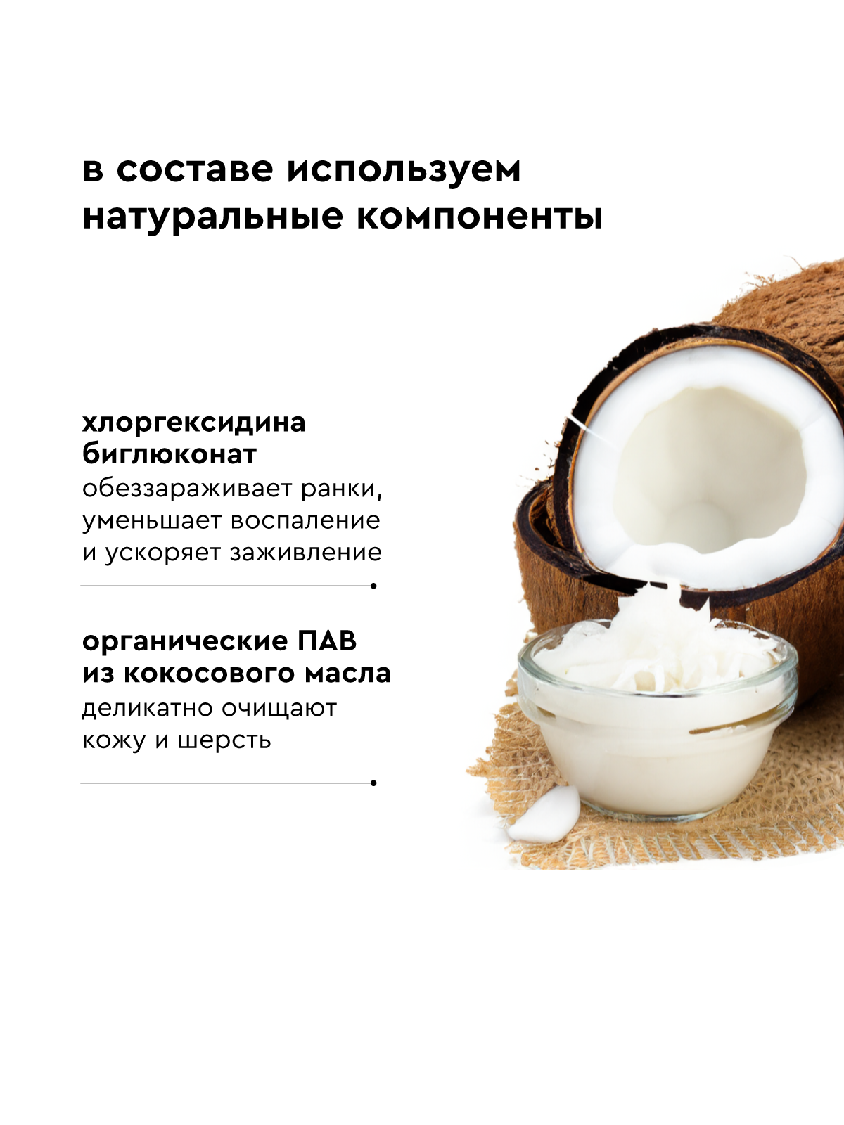 Мыло для лап Pamilee с хлоргексидином - фото 5