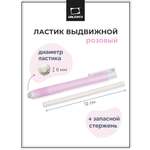 Ластик Малевичъ розовый
