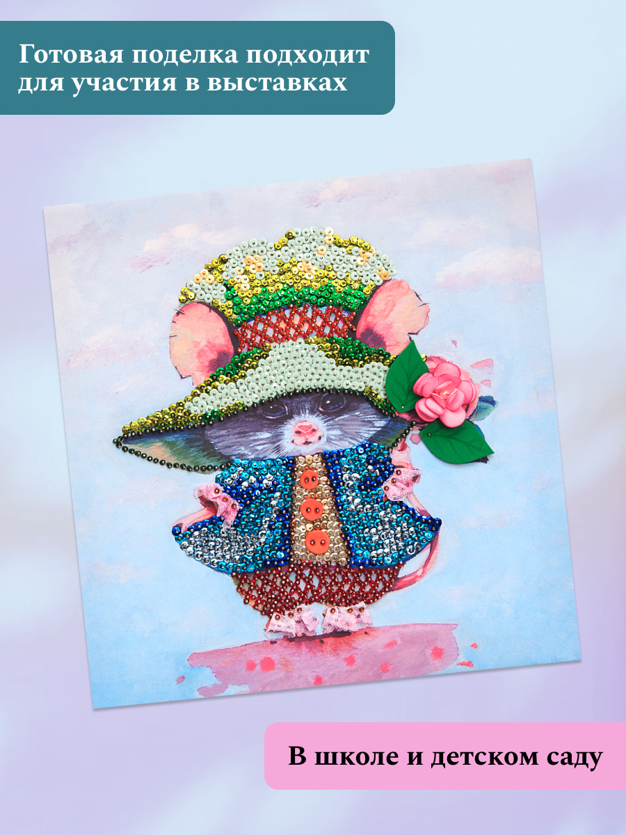 Картина из страз Волшебная мастерская Мышка - фото 8