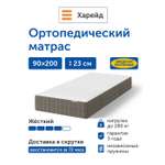 Матрас IKEA Харейд 90х200