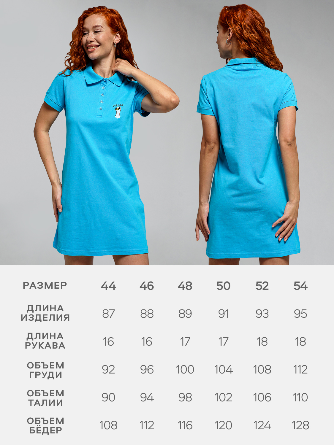 Платье Натали Суслова 8502 бирюза+HELLO - фото 5