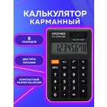 Калькулятор CROMEX