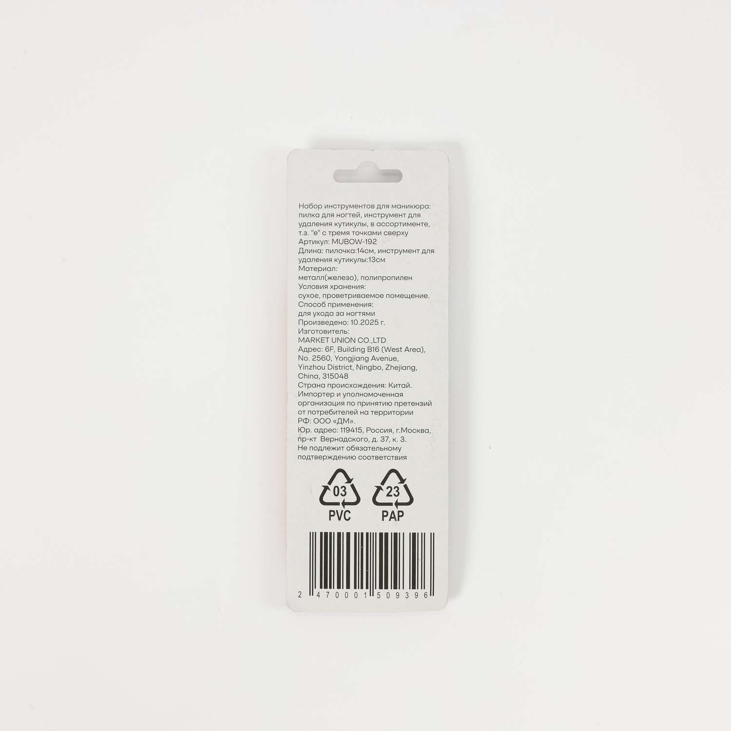 Набор инструментов ё 2 предм. - фото 5