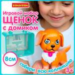 Игровой набор Bondibon ЛАПА ДРУЖБЫ Щенок коричневый