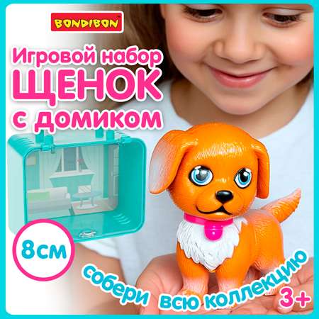 Игровой набор Bondibon ЛАПА ДРУЖБЫ Щенок коричневый