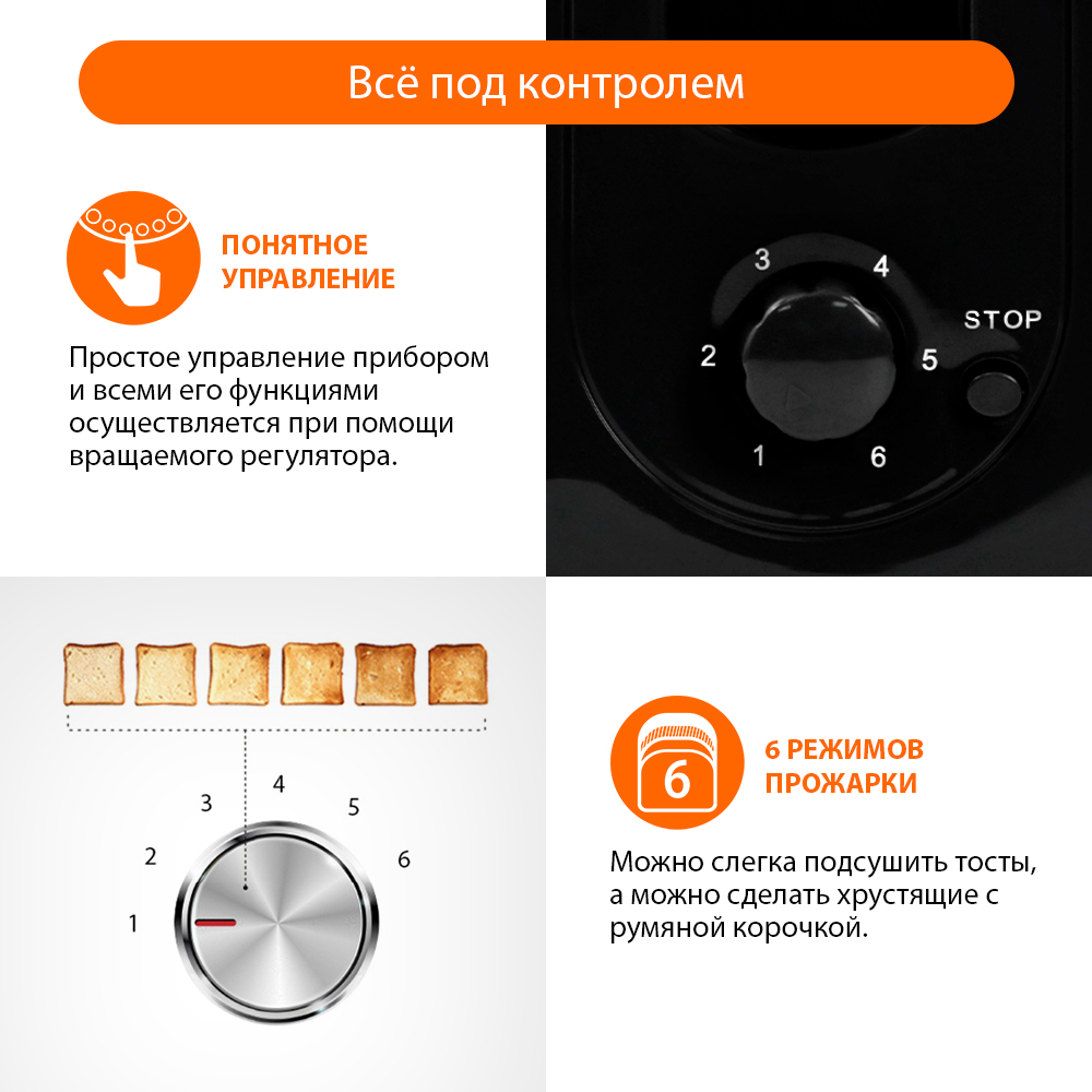 Тостер HOME ELEMENT HE-TS500 черный жемчуг - фото 3
