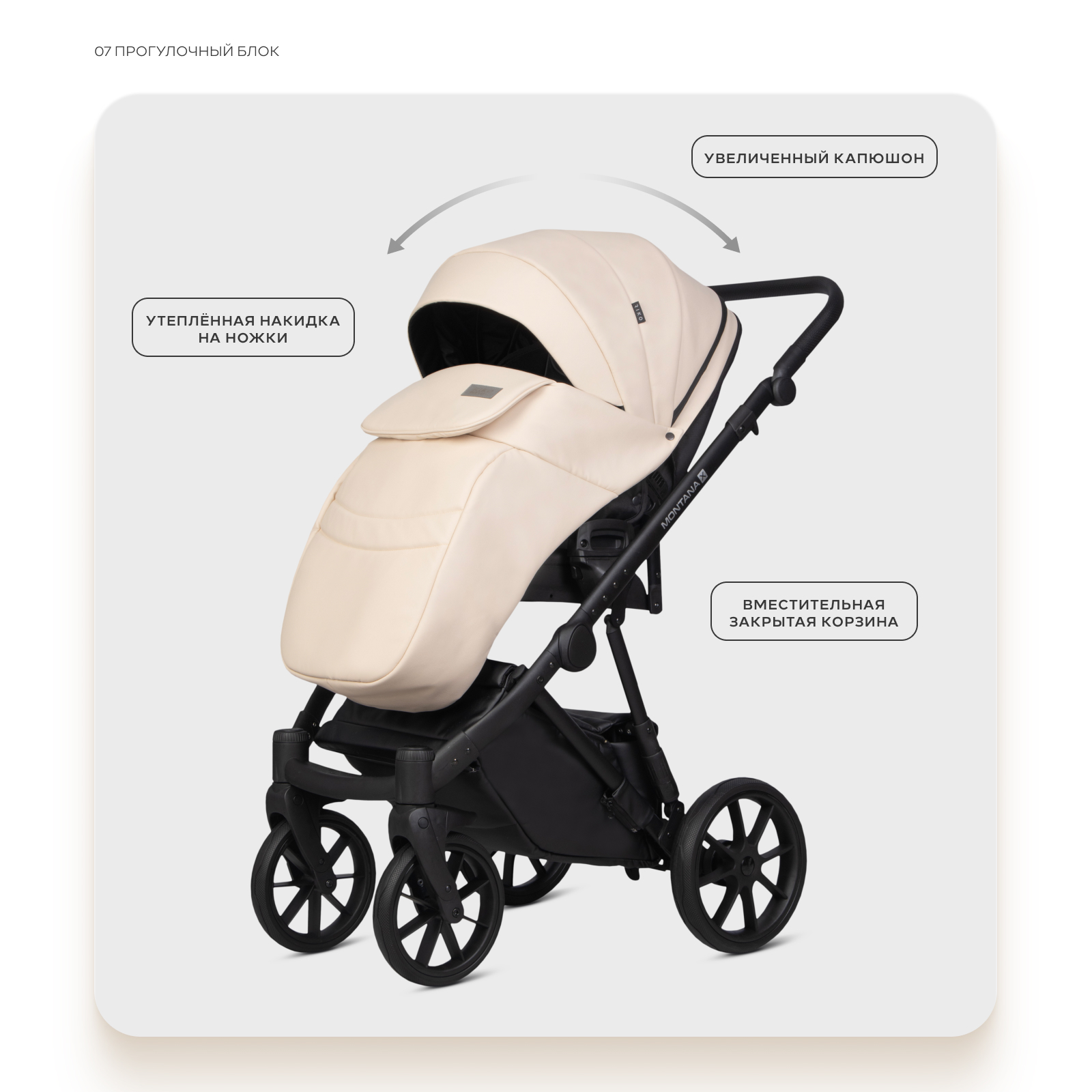 Коляска 2в1 Riko Basic Montana X Ecco бежевый - фото 8