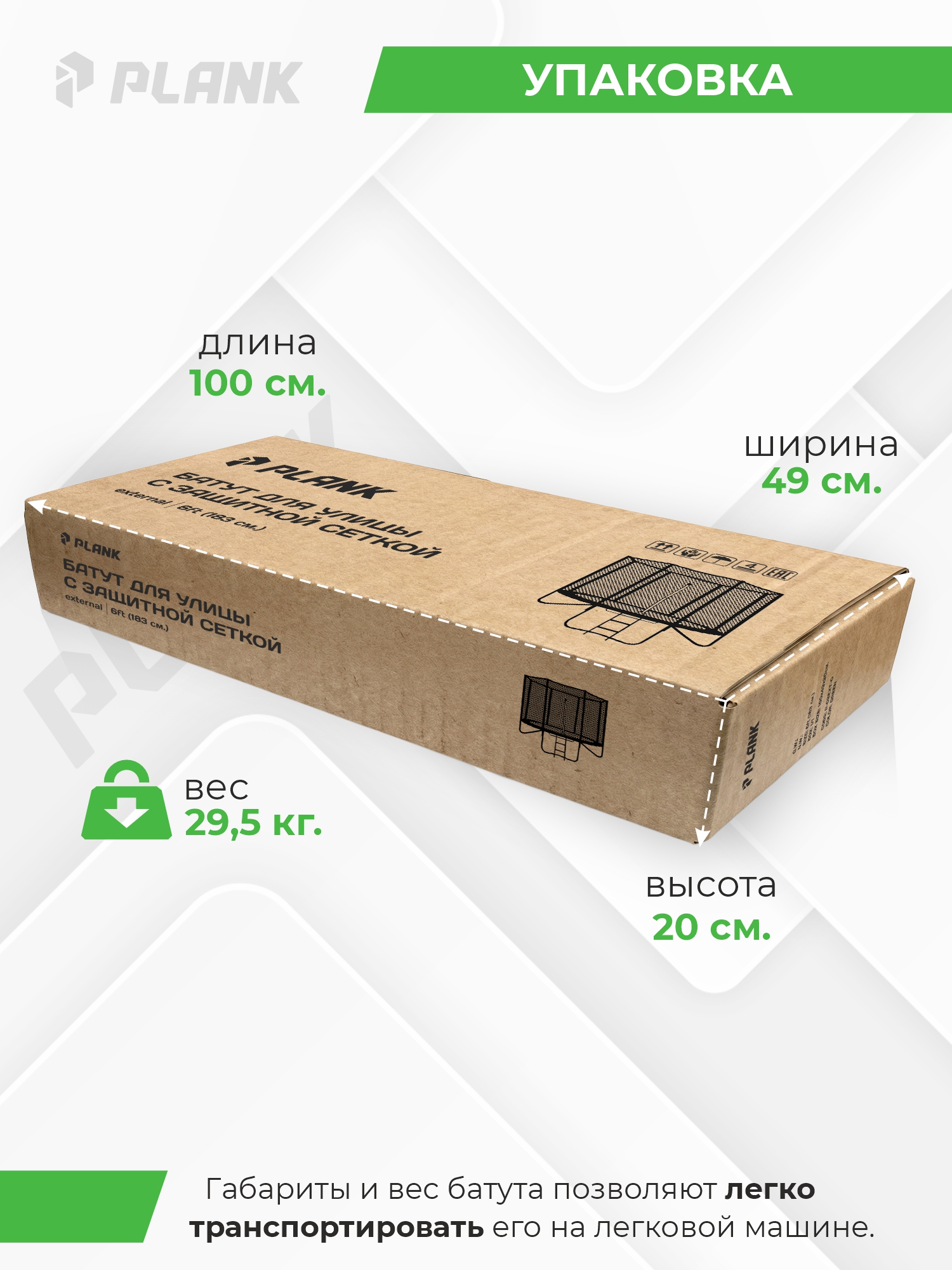 Батут каркасный Plank External 183 см с защитной сеткой - фото 6