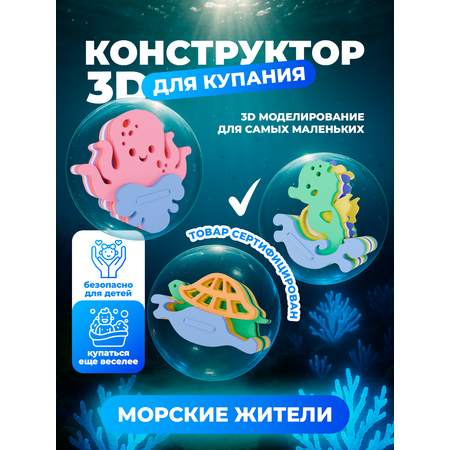 Конструктор Жу-Жу мягкий