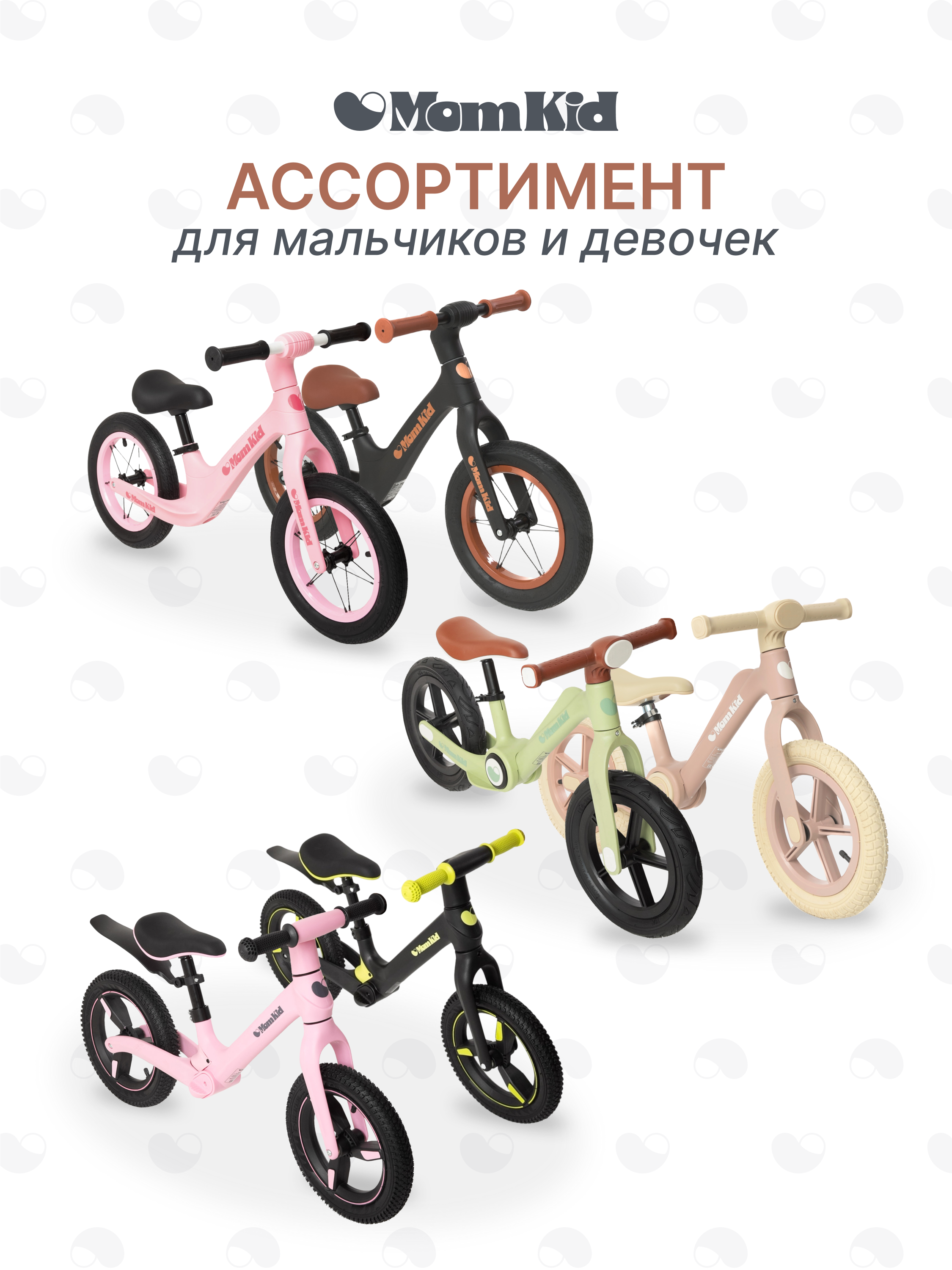 Двухколесный беговел MomKid - фото 9