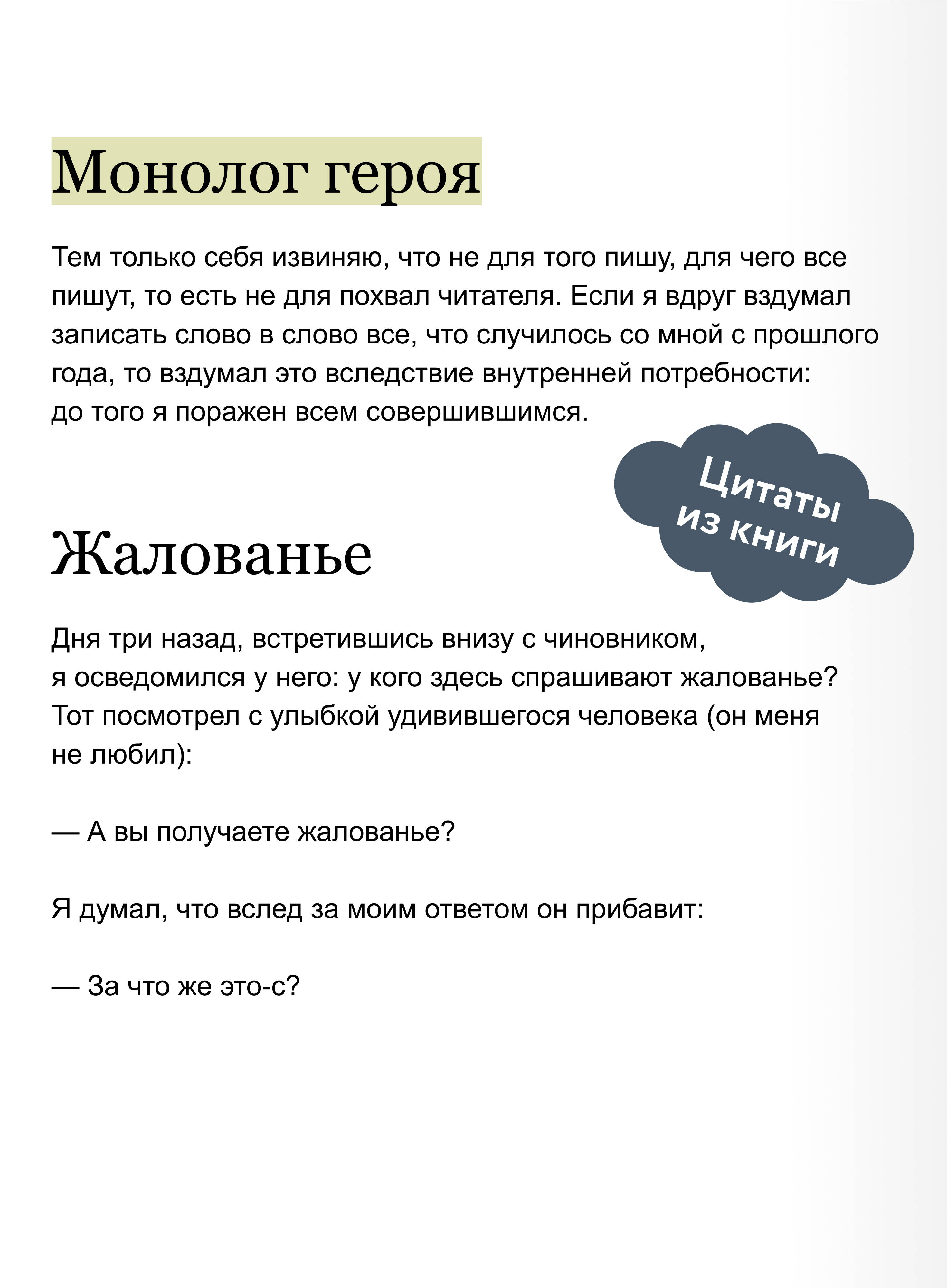 Книга МИФ Подросток. Вечные истории. Young Adult - фото 3