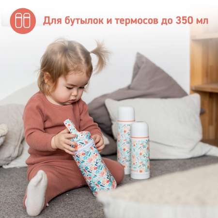 Термосумка Miniland для бутылочек Mediterranean 350 мл