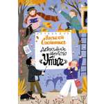 Книга Махаон Олейников А. Детективное агентство «Утюг»