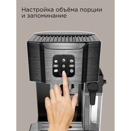 Кофеварка REDMOND RCM-1512