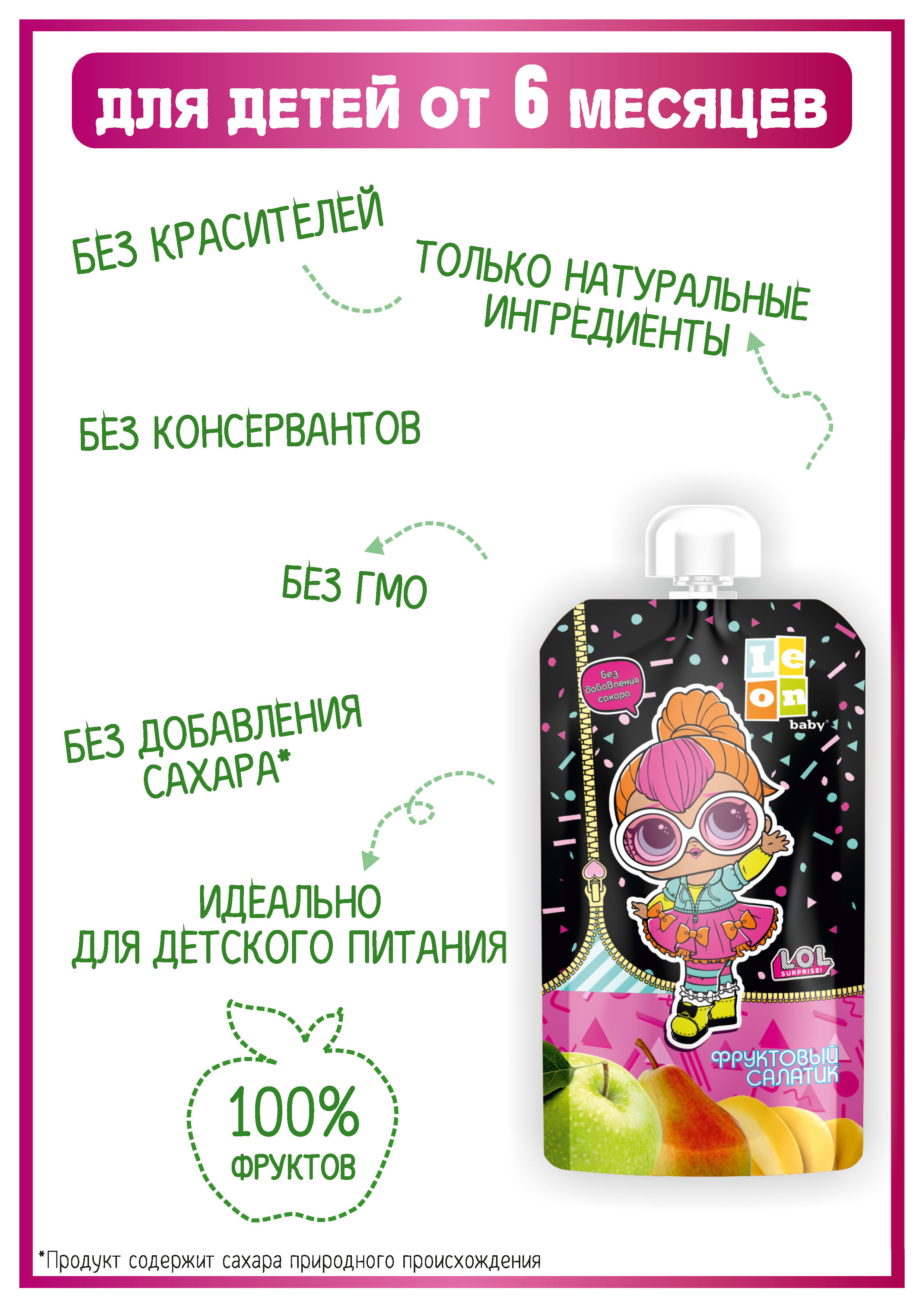 Пюре детское LEON baby из банана груш и яблок Фруктовый салатик - фото 2