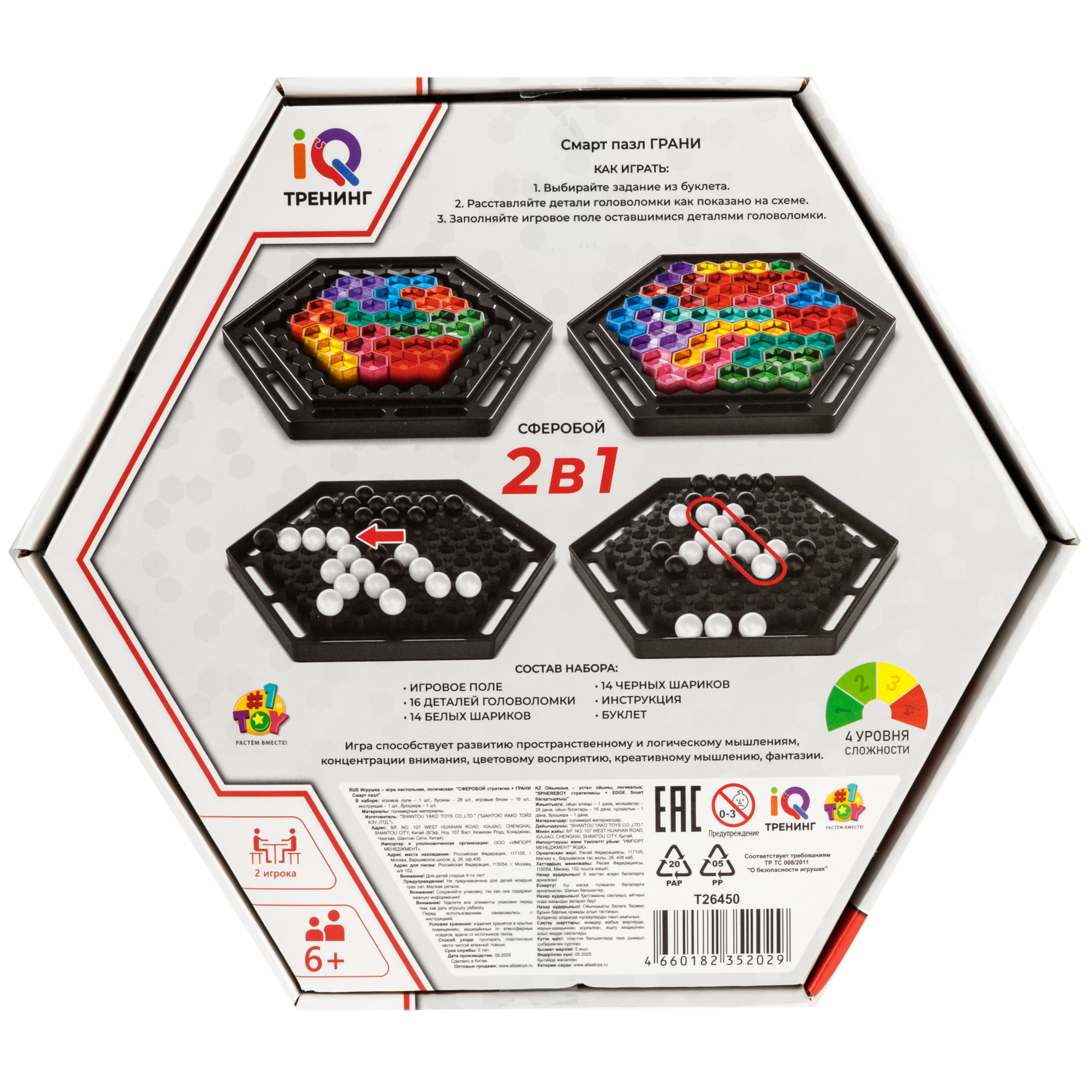 Настольная игра 1TOY - фото 20