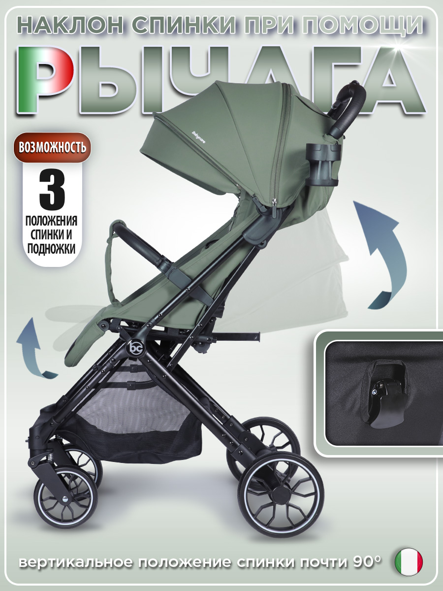 Коляска прогулочная BabyCare Venetto Зеленый хаки - фото 4