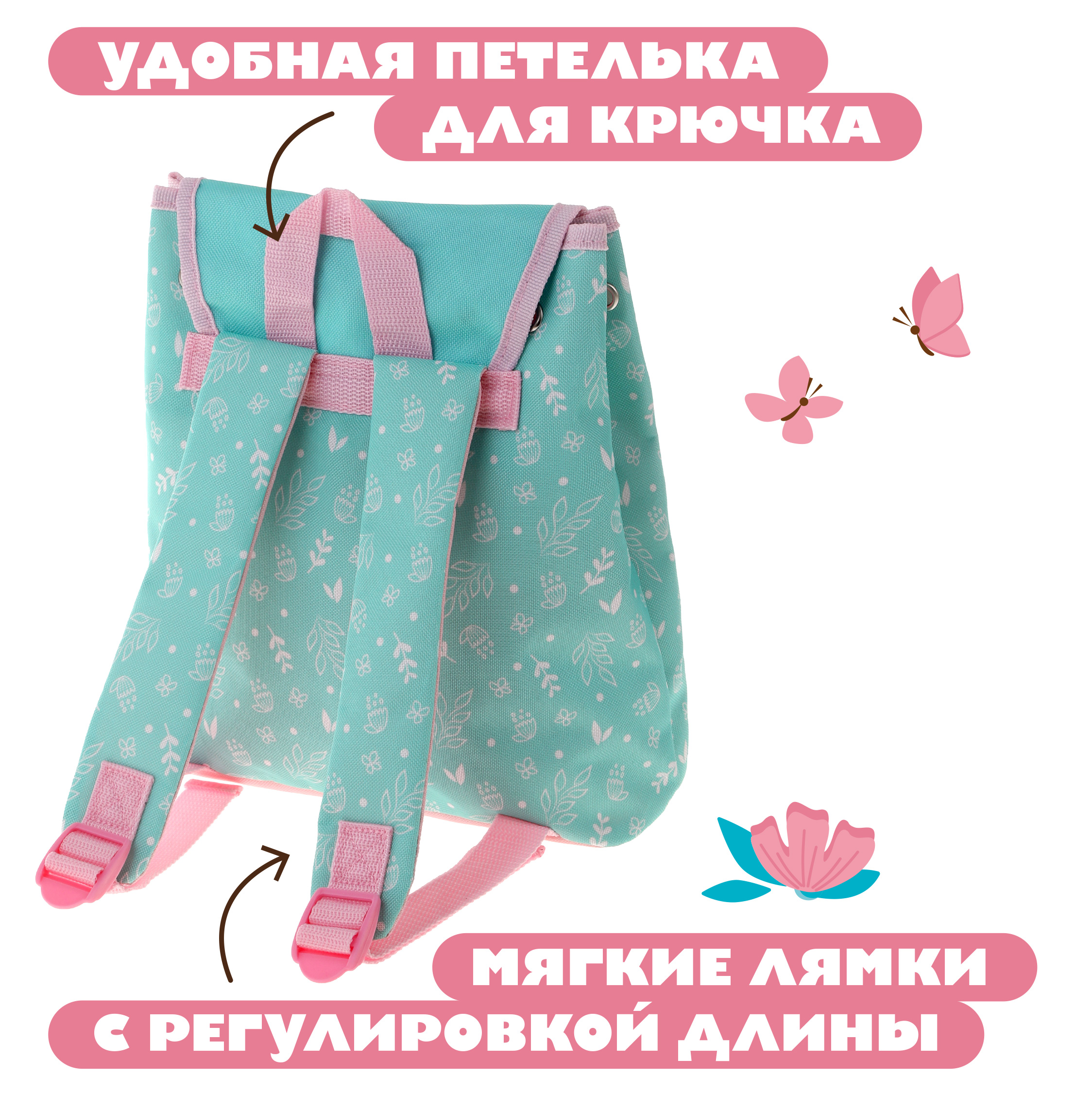 Рюкзак дошкольный Mary Poppins с регулируемыми ручками - фото 2