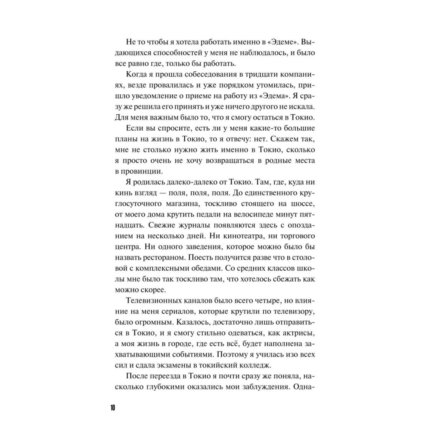Книга МИФ Вы найдете это в библиотеке - фото 7
