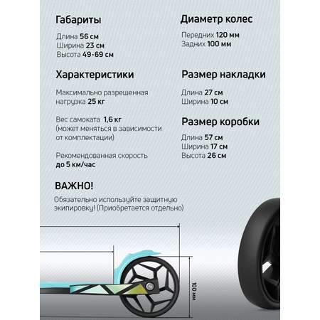 Самокат Buggy Boom трехколесный