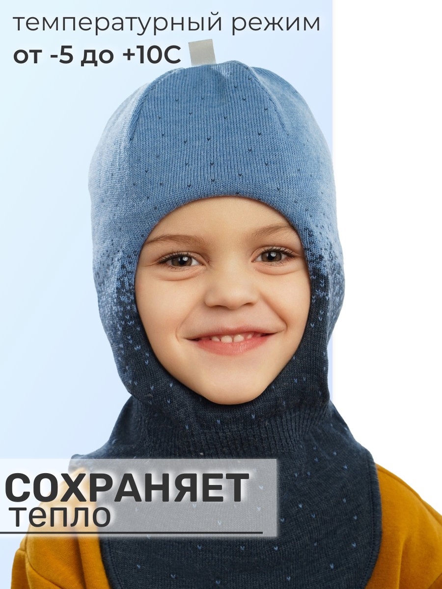 Шапка-шлем ПриКиндер U-Sp24167 Темно-джинсовый - фото 5