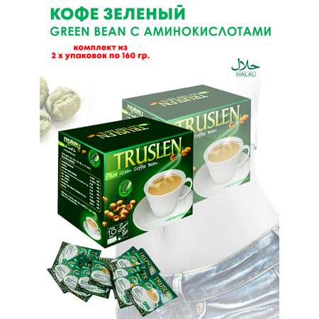 Кофе Зеленый для Похудения Truslen c Аминокислотами 2 упаковки