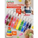 Фломастеры Каляка-Маляка 10 шт.