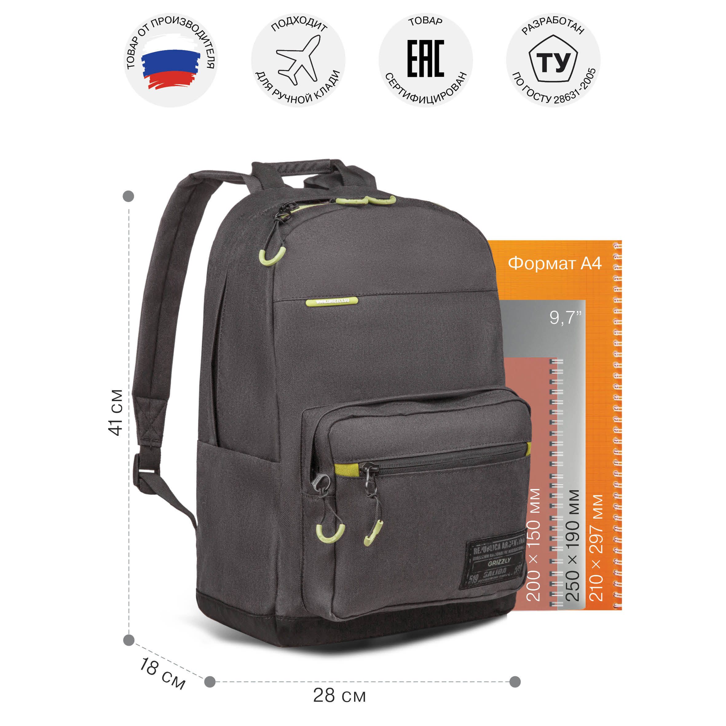 Рюкзак Grizzly для мальчика - фото 5