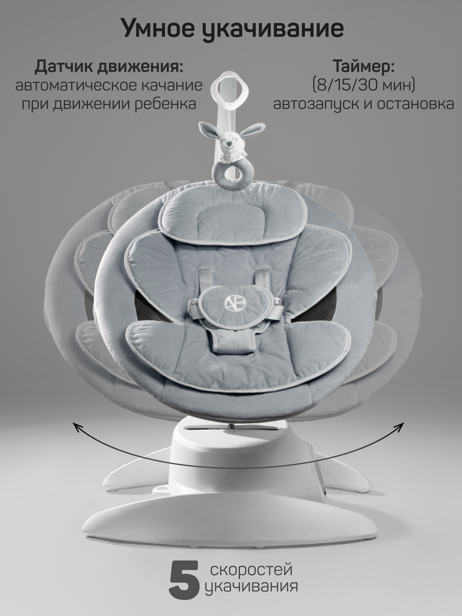 Качели Amarobaby Smart swing серый - фото 6