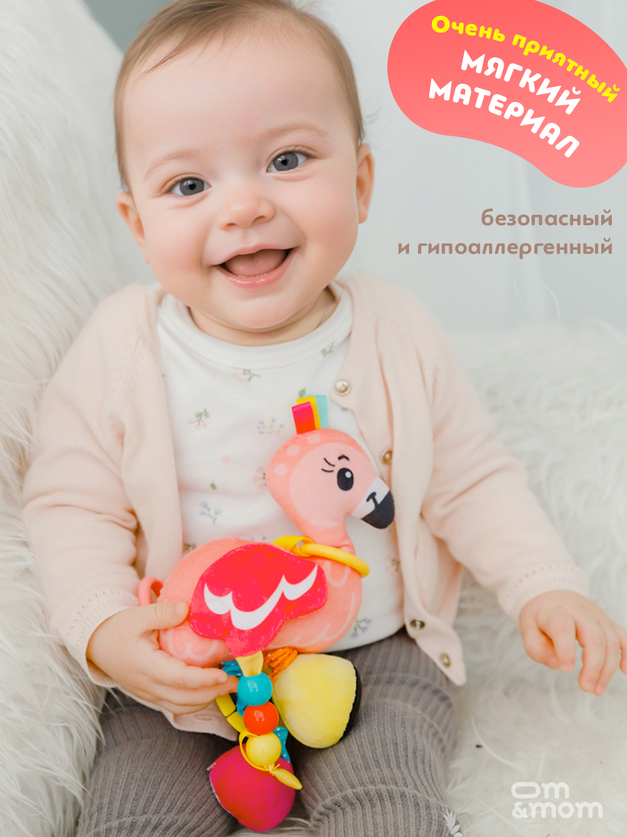Игрушка ОМ ЭНД МОМ подвеска для коляски/кроватки Фламинго - фото 11