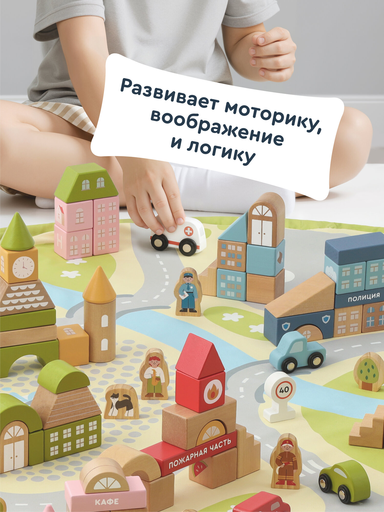 Конструктор Junion Город кубиков деревянный 127 дет. - фото 3