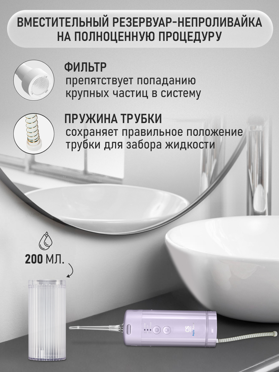 Ирригатор CS MEDICA импульсный 4 реж. - фото 7