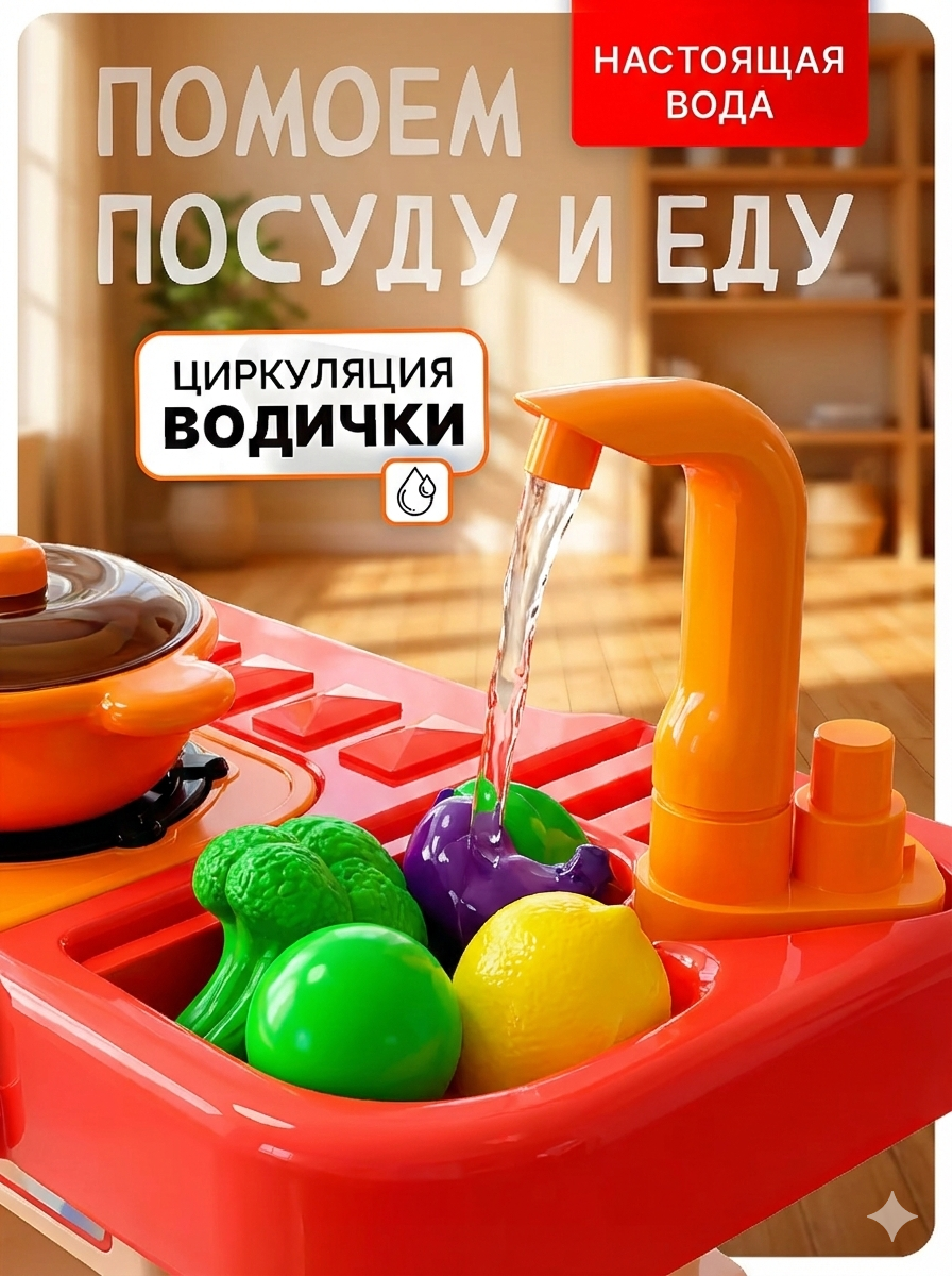 Игрушечная кухня SHARKTOYS с аксессуарами: 44 шт. - фото 3