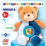 Игрушка Mum and Baby погремушка Мишка