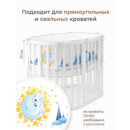 Бортик в кроватку Dr. Hygge HG210301 синий умка
