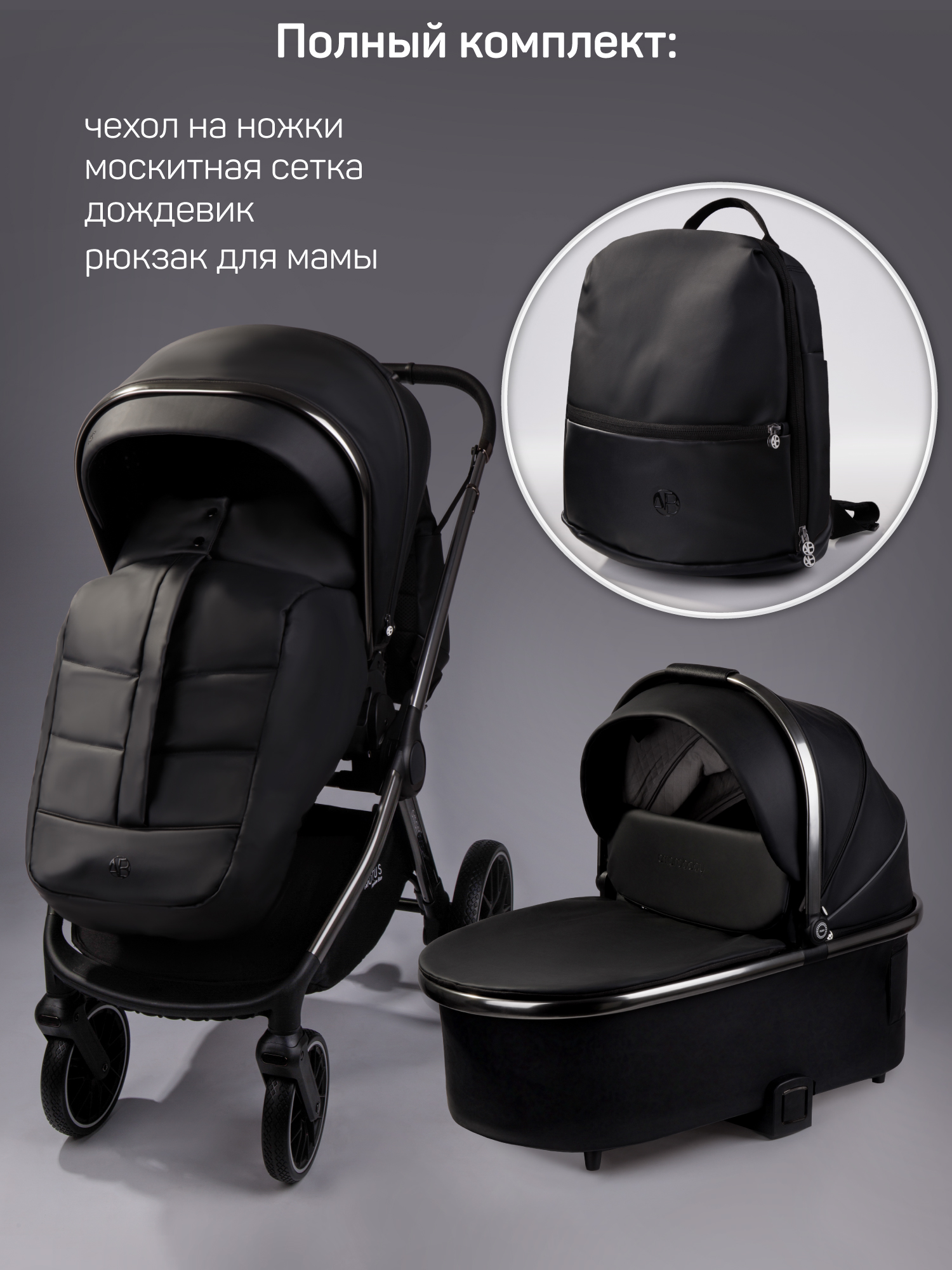 Коляска 2в1 Amarobaby Motus Premium Ecco черный - фото 5