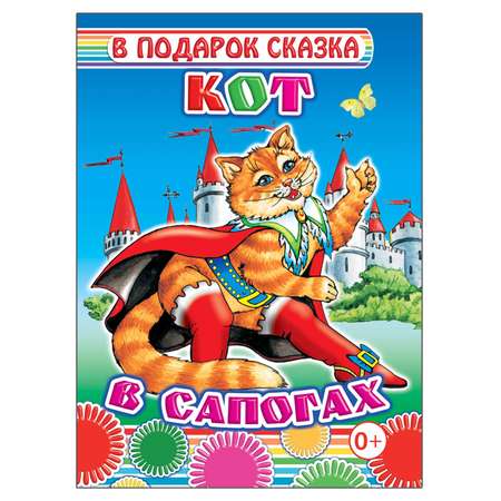 Набор книг Алфея Сказки 4 шт