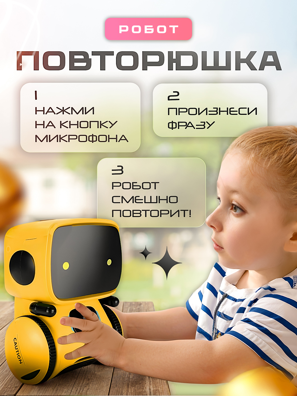 Робот РУ SHARKTOYS интерактивный на русском - фото 3