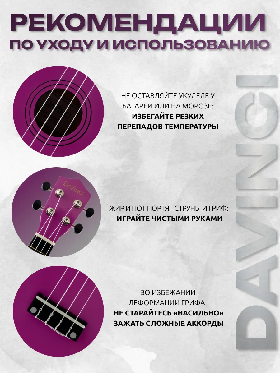 Игрушка музыкальная DaVinci укулеле - фото 5