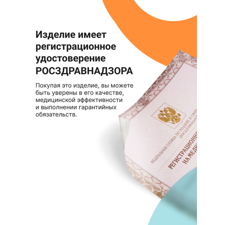 Подушка TRELAX змея