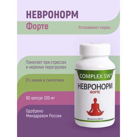 Успокоительное Невронорм Форте Оптисалт 60 капсул