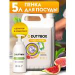 Средство для мытья посуды DUTYBOX 5 л гипоаллергенный 0+
