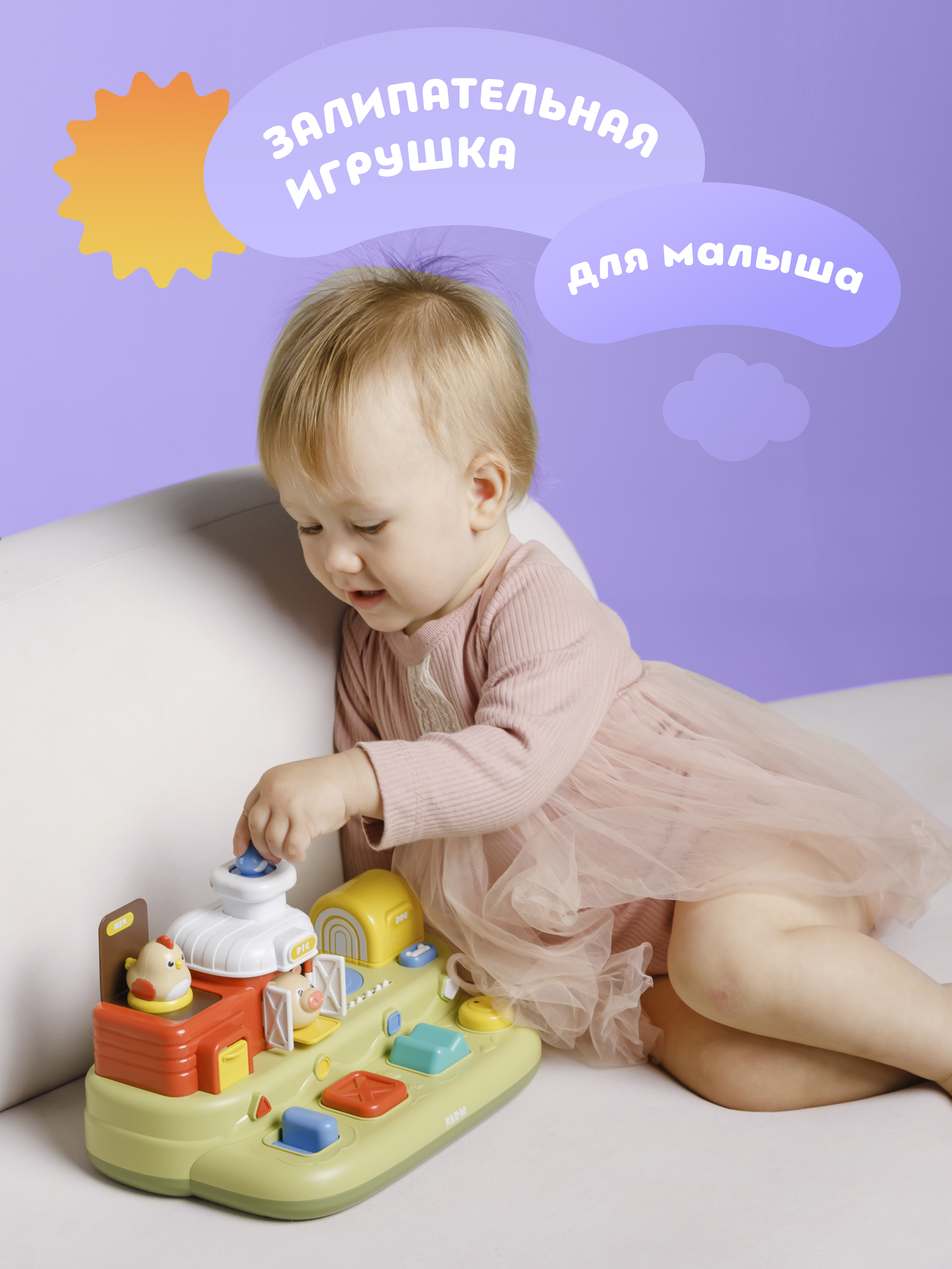 Игрушка ОМ ЭНД МОМ бизиборд интерактивный для малышей 1+ - фото 10