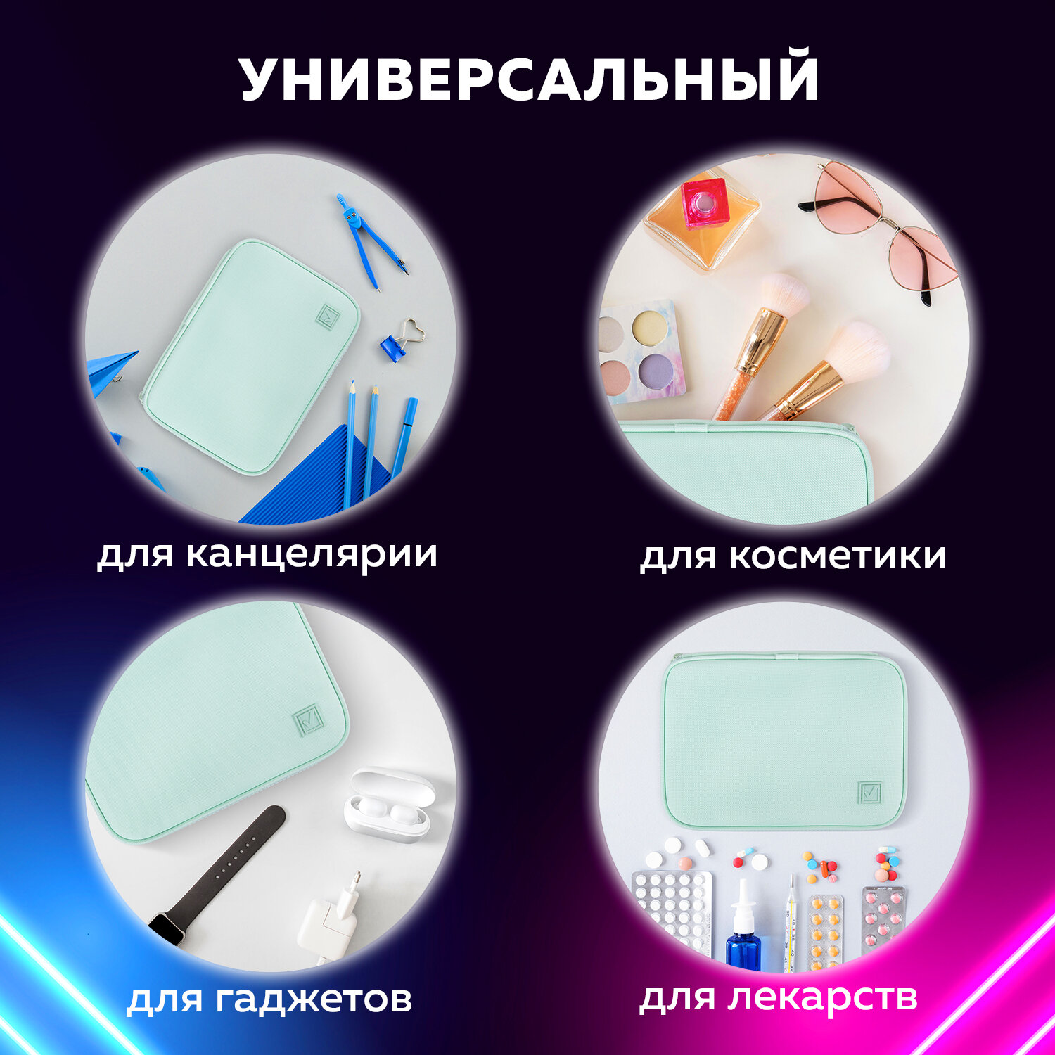 Пенал косметичка Brauberg Mint - фото 6
